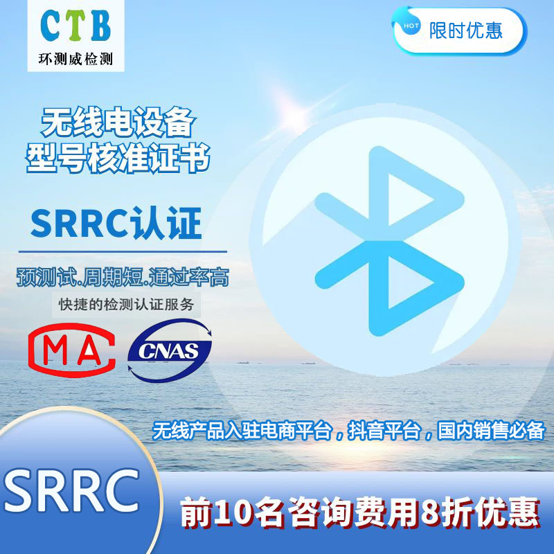 數(shù)據(jù)采集器SRRC預測試