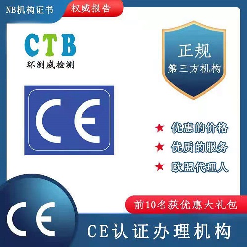 CE測試報告