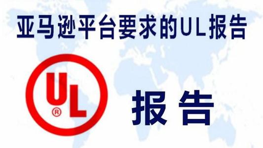 UL2056測(cè)試